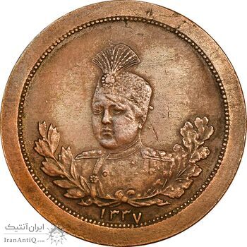 مدال برنز عزت غیرت 1337 - AU50 -  احمد شاه