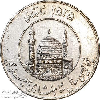 مدال یادبود میلاد امام رضا (ع) 2535 - EF45 - محمد رضا شاه