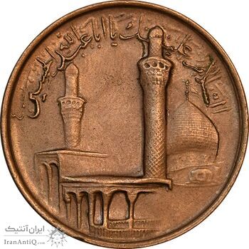 مدال یادبود سپاه پاسداران - AU - جمهوری اسلامی