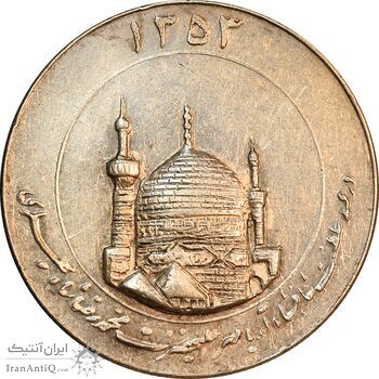 مدال یادبود میلاد امام رضا (ع) 1353 - گنبد - EF45 - محمد رضا شاه