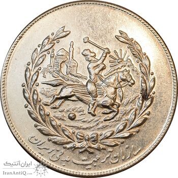 مدال نقره نوروز 1351 چوگان - AU - محمد رضا شاه