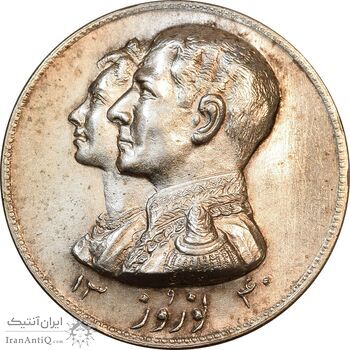 مدال نقره نوروز 1340 - لافتی الا علی - UNC - محمد رضا شاه