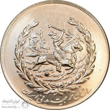 مدال نقره نوروز 1354 چوگان - UNC - محمد رضا شاه