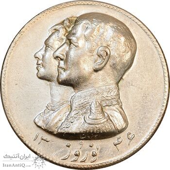 مدال نقره نوروز 1346 - لافتی الا علی - EF - محمد رضا شاه