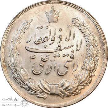 مدال نقره نوروز 1349 - لافتی الا علی - MS62 - محمد رضا شاه