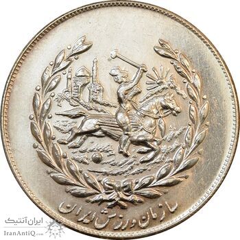 مدال نقره نوروز 2537 چوگان - AU - محمد رضا شاه