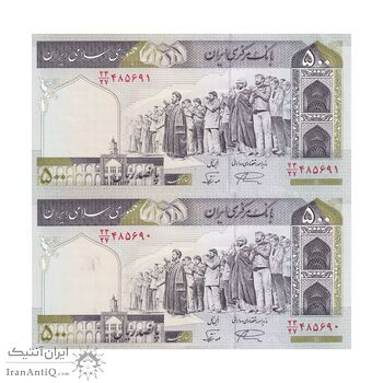 اسکناس 500 ریال (نمازی - نوربخش) فیلیگران امام - تیپ دو - نخ نستعلیق - جفت - UNC62 - جمهوری اسلامی اسکناس 500 ریال (نمازی - نوربخش) فیلیگران امام - تیپ دو - نخ نستعلیق - جفت - UNC62 - جمهوری اسلامی