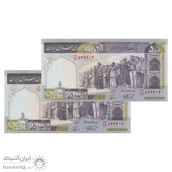 اسکناس 500 ریال (نمازی - نوربخش) سری نوزده - جفت - UNC60 - جمهوری اسلامی