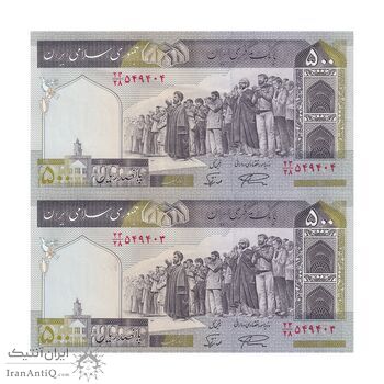 اسکناس 500 ریال (نمازی - نوربخش) سری نوزده - جفت - UNC60 - جمهوری اسلامی