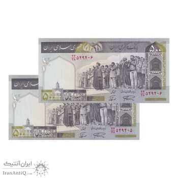 اسکناس 500 ریال (نمازی - نوربخش) سری نوزده - جفت - UNC64 - جمهوری اسلامی اسکناس 500 ریال (نمازی - نوربخش) سری نوزده - جفت - UNC64 - جمهوری اسلامی