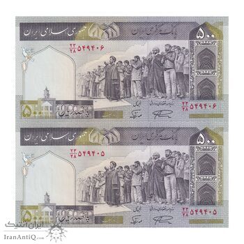 اسکناس 500 ریال (نمازی - نوربخش) سری نوزده - جفت - UNC64 - جمهوری اسلامی اسکناس 500 ریال (نمازی - نوربخش) سری نوزده - جفت - UNC64 - جمهوری اسلامی