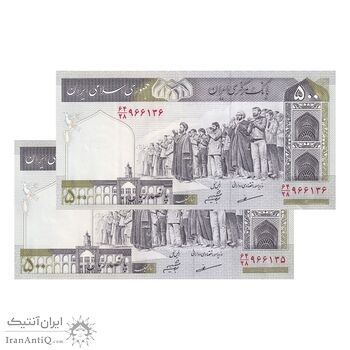 اسکناس 500 ریال (مظاهری - شیبانی) - جفت - UNC63 - جمهوری اسلامی اسکناس 500 ریال (مظاهری - شیبانی) - جفت - UNC63 - جمهوری اسلامی