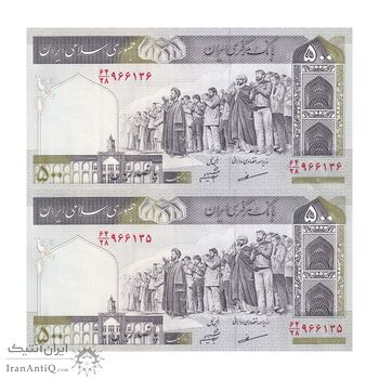اسکناس 500 ریال (مظاهری - شیبانی) - جفت - UNC63 - جمهوری اسلامی اسکناس 500 ریال (مظاهری - شیبانی) - جفت - UNC63 - جمهوری اسلامی