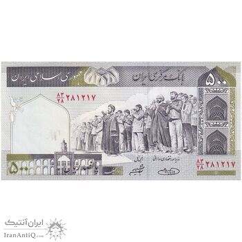 اسکناس 500 ریال (حسینی - شیبانی) شماره بزرگ - تک - UNC63 - جمهوری اسلامی اسکناس 500 ریال (حسینی - شیبانی) شماره بزرگ - تک - UNC63 - جمهوری اسلامی