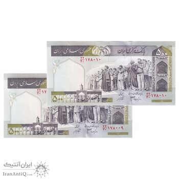 اسکناس 500 ریال (جعفری - شیبانی) شماره بزرگ - جفت - UNC62 - جمهوری اسلامی