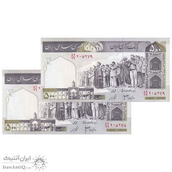 اسکناس 500 ریال (جعفری - شیبانی) - شماره کوچک - جفت - UNC64 - جمهوری اسلامی اسکناس 500 ریال (جعفری - شیبانی) - شماره کوچک - جفت - UNC64 - جمهوری اسلامی