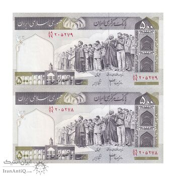 اسکناس 500 ریال (جعفری - شیبانی) - شماره کوچک - جفت - UNC64 - جمهوری اسلامی اسکناس 500 ریال (جعفری - شیبانی) - شماره کوچک - جفت - UNC64 - جمهوری اسلامی