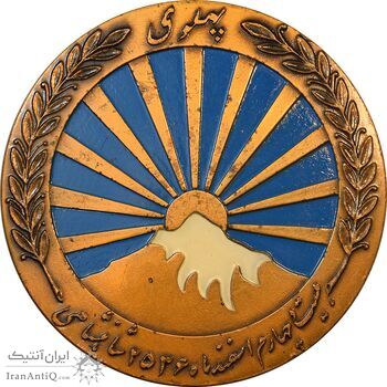 مدال صدمین سالگرد زادروز رضاشاه 2536 - AU - محمد رضا شاه