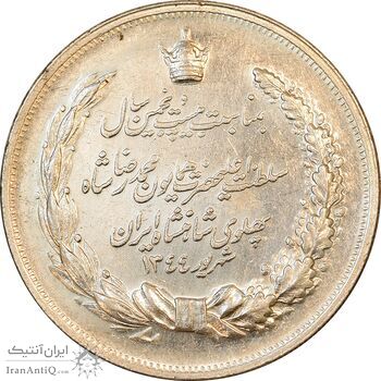 مدال نقره بیست و پنجمین سال سلطنت 1344 - EF - محمدرضا شاه