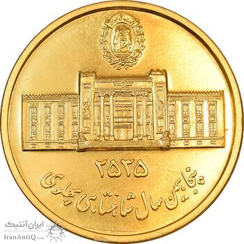 مدال یادبود سایز 40 گرمی بانک ملی - نمونه یک رو - AU - محمد رضا شاه