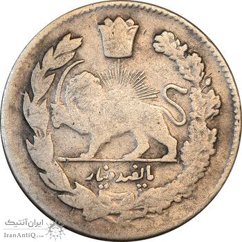 سکه 500 دینار 1323 تصویری - VF20 - مظفرالدین شاه