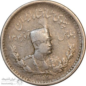 سکه 500 دینار 1307 تصویری - EF45 - رضا شاه