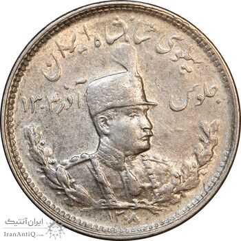 سکه 1000 دینار 1308 تصویری - AU58 - رضا شاه