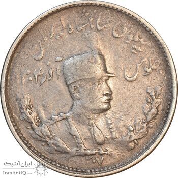 سکه 1000 دینار 1307 تصویری - VF35 - رضا شاه