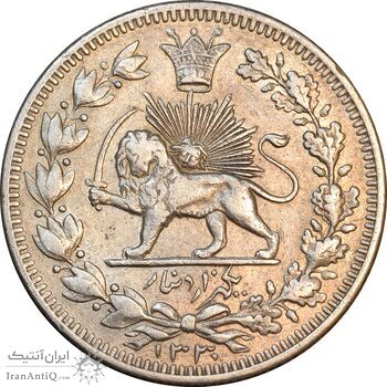 سکه 1000 دینار 1330 خطی - سایز بزرگ - AU50 - احمد شاه