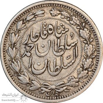 سکه 1000 دینار 1330 خطی - سایز بزرگ - EF45 - احمد شاه