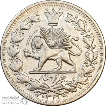 سکه 1000 دینار 1330 خطی - سایز بزرگ - EF45 - احمد شاه