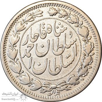 سکه 1000 دینار 1330 خطی - سایز بزرگ - VF30 - احمد شاه