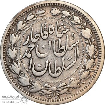 سکه 1000 دینار 1330 خطی - سایز بزرگ - VF25 - احمد شاه