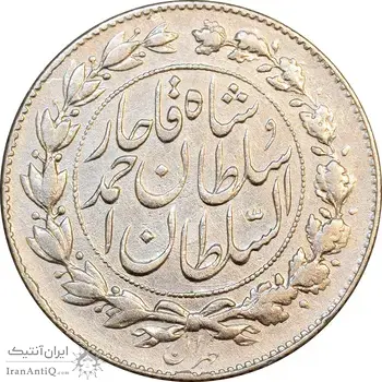 سکه 1000 دینار 1330 خطی - VF35 - احمد شاه