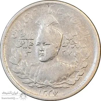 سکه 1000 دینار 1337 جلوس - VF25 - احمد شاه