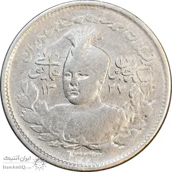 سکه 1000 دینار 1337 جلوس - VF25 - احمد شاه