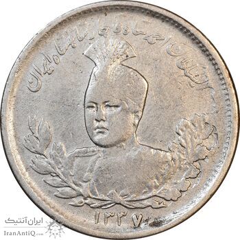 سکه 1000 دینار 1337 تصویری - EF40 - احمد شاه