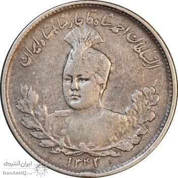 سکه 1000 دینار 1343 تصویری - VF35 - احمد شاه