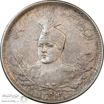 سکه 1000 دینار 1344/1 سورشارژ تاریخ تصویری - AU55 - احمد شاه