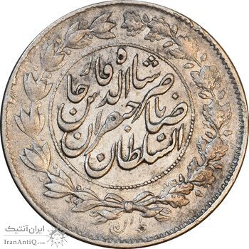 سکه 1000 دینار 1298 صاحبقران - VF35 - ناصرالدین شاه