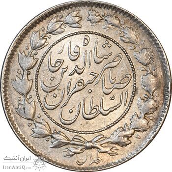 سکه 1000 دینار 1298 صاحبقران - AU58 - ناصرالدین شاه