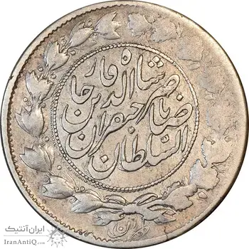 سکه 1000 دینار 1299 صاحبقران - VF30 - ناصرالدین شاه