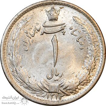 سکه 1 ریال 1312 - MS62 - رضا شاه