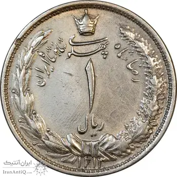 سکه 1 ریال 1313 - AU50 - رضا شاه