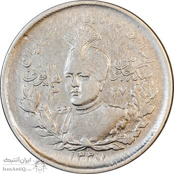 سکه 2000 دینار 1337 جلوس - VF30 - احمد شاه