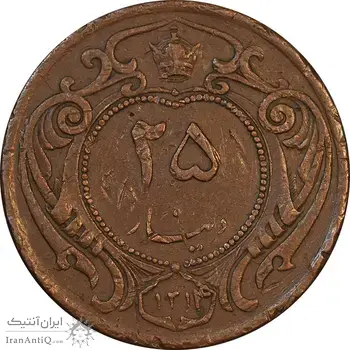 سکه 25 دینار 1314 مس - VF35 - رضا شاه