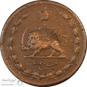 سکه 25 دینار 1314 مس - VF35 - رضا شاه
