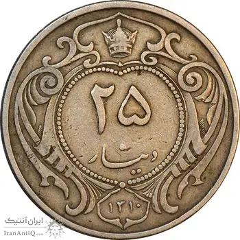 سکه 25 دینار 1310 نیکل - VF35 - رضا شاه