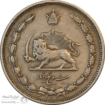 سکه 25 دینار 1310 نیکل - VF35 - رضا شاه