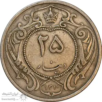 سکه 25 دینار 1310 نیکل - VF35 - رضا شاه